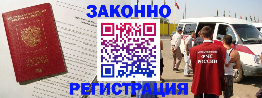 прописка штамп в Дальнереченске
